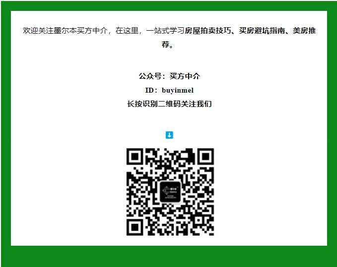 月报出炉！两年来首次下跌！墨尔本2025房价预测来了 澳洲买房小帖士